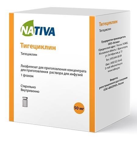 Изображение товара Тигециклин 50 мг лиофилизат для приготовления раствора для инфузий