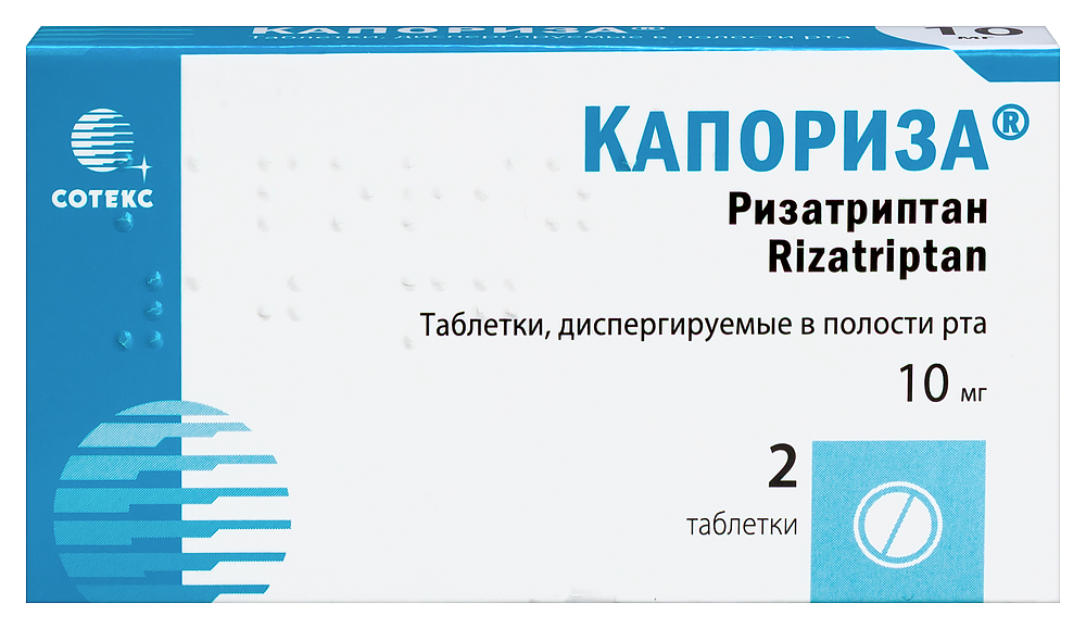 Изображение товара Капориза 10 мг 2 шт. таблетки, диспергируемые в полости рта