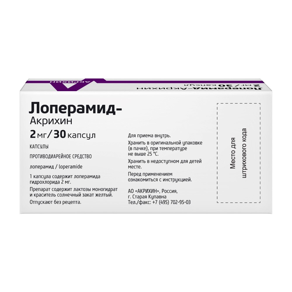 Лоперамид-акрихин 2 мг 30 шт. капсулы - цена 109 руб., купить в интернет  аптеке в Москве Лоперамид-акрихин 2 мг 30 шт. капсулы, инструкция по  применению