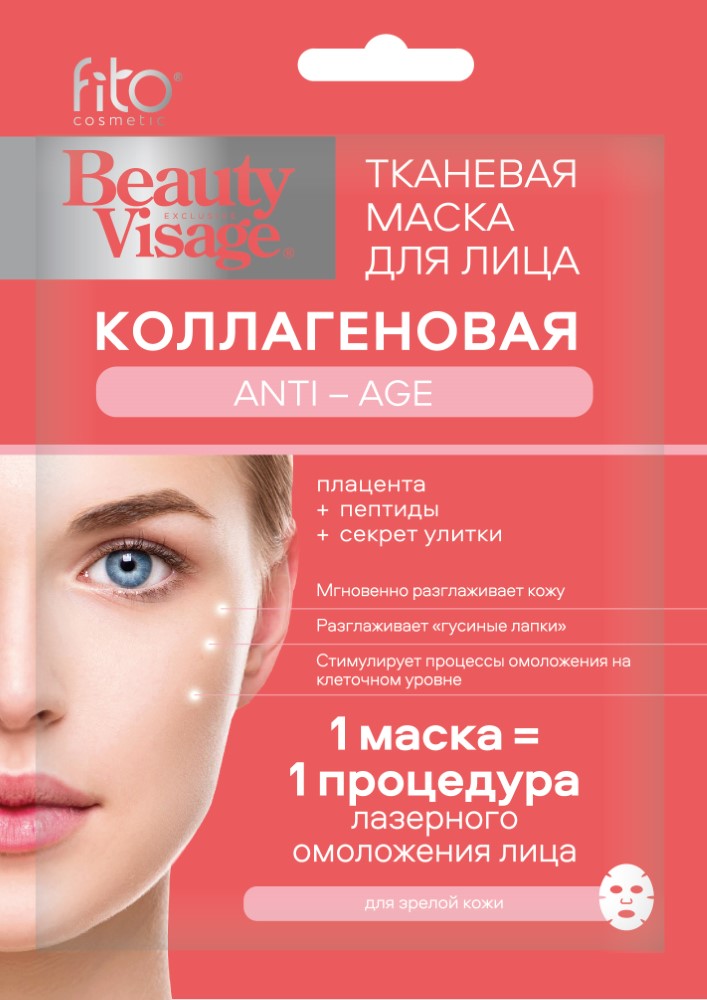 Как использовать тканевую маску + 4 рецепта | Блог о косметологии BUYBEAUTY