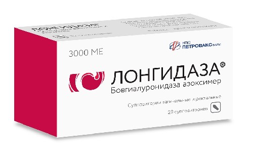ЛОНГИДАЗА 3000МЕ N20 СУПП инструкция по применению