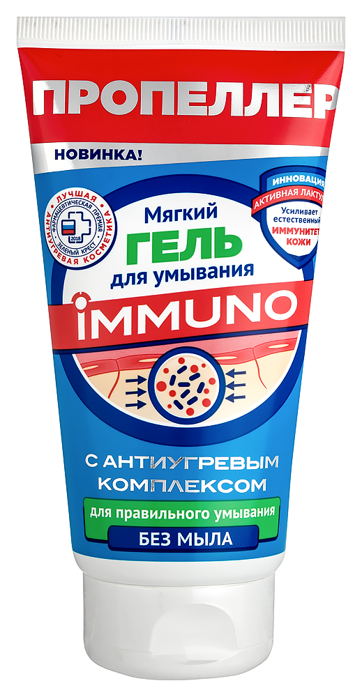 Изображение товара Пропеллер immuno гель для умывания для жирной кожи 150 мл