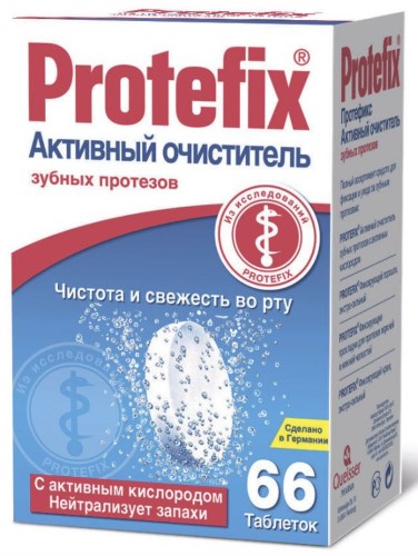 Protefix активный очиститель зубных протезов 66 шт. таблетки инструкция по применению