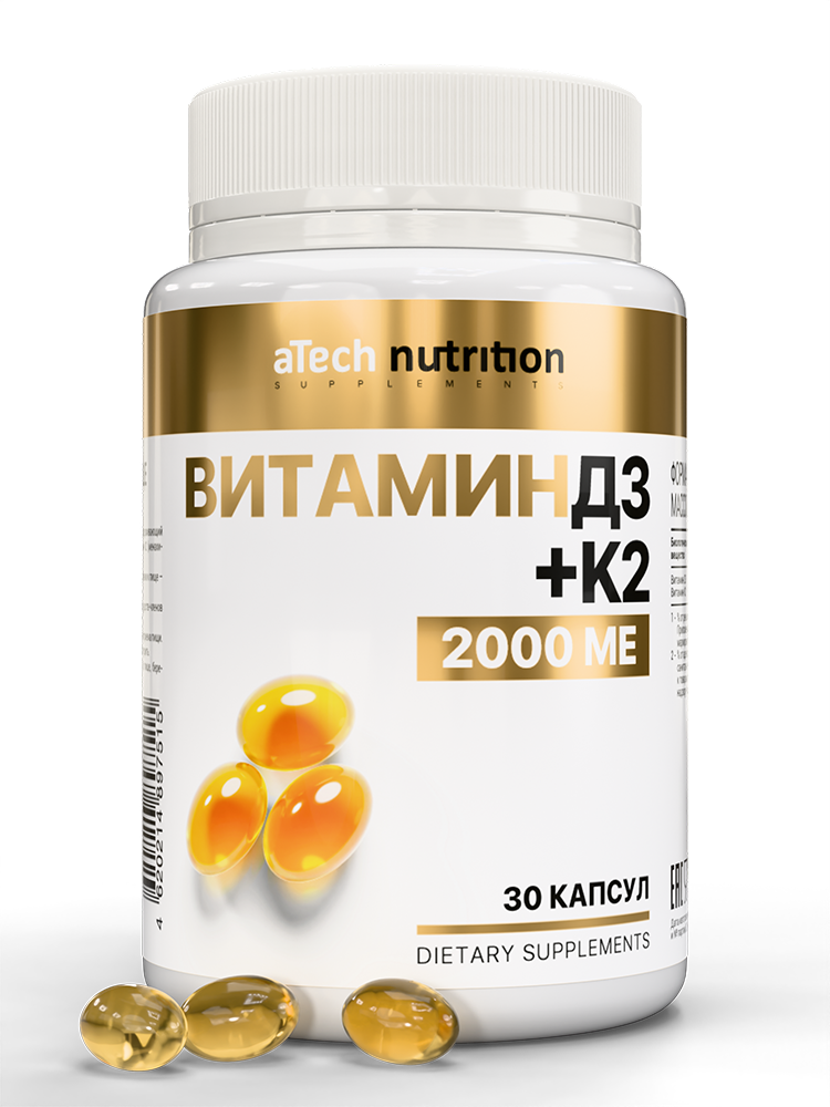 Изображение товара Atech nutrition витамин д 3+к 2 30 шт. капсулы массой 250 мг