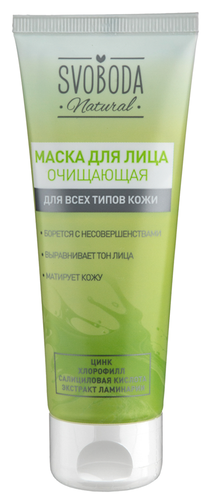 Изображение товара Svoboda natural маска для лица очищающая 75 мл