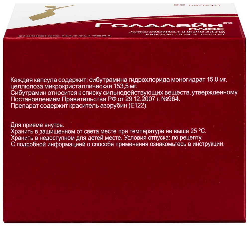 Голдлайн плюс 15 мг + 153,5 мг 90 шт. капсулы - цена 6141 руб., купить в  интернет аптеке в Москве Голдлайн плюс 15 мг + 153,5 мг 90 шт. капсулы,  инструкция по применению