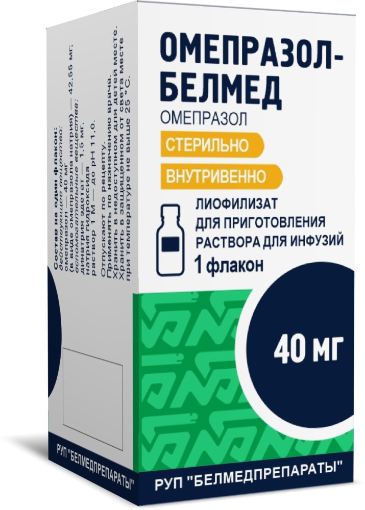 Изображение товара Омепразол-белмед 40 мг лиофилизат для инфузий, 1 шт.