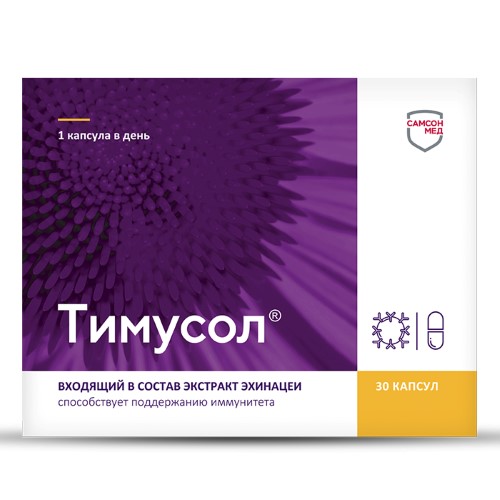 ТИМУСОЛ N30 КАПС МАССОЙ 300МГ инструкция по применению