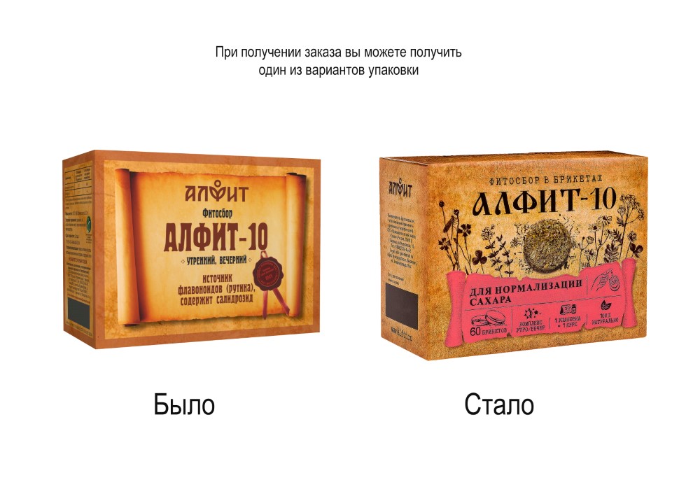 Изображение товара Алфит-10 для нормализации сахара утренний вечерний 120 гр брикеты