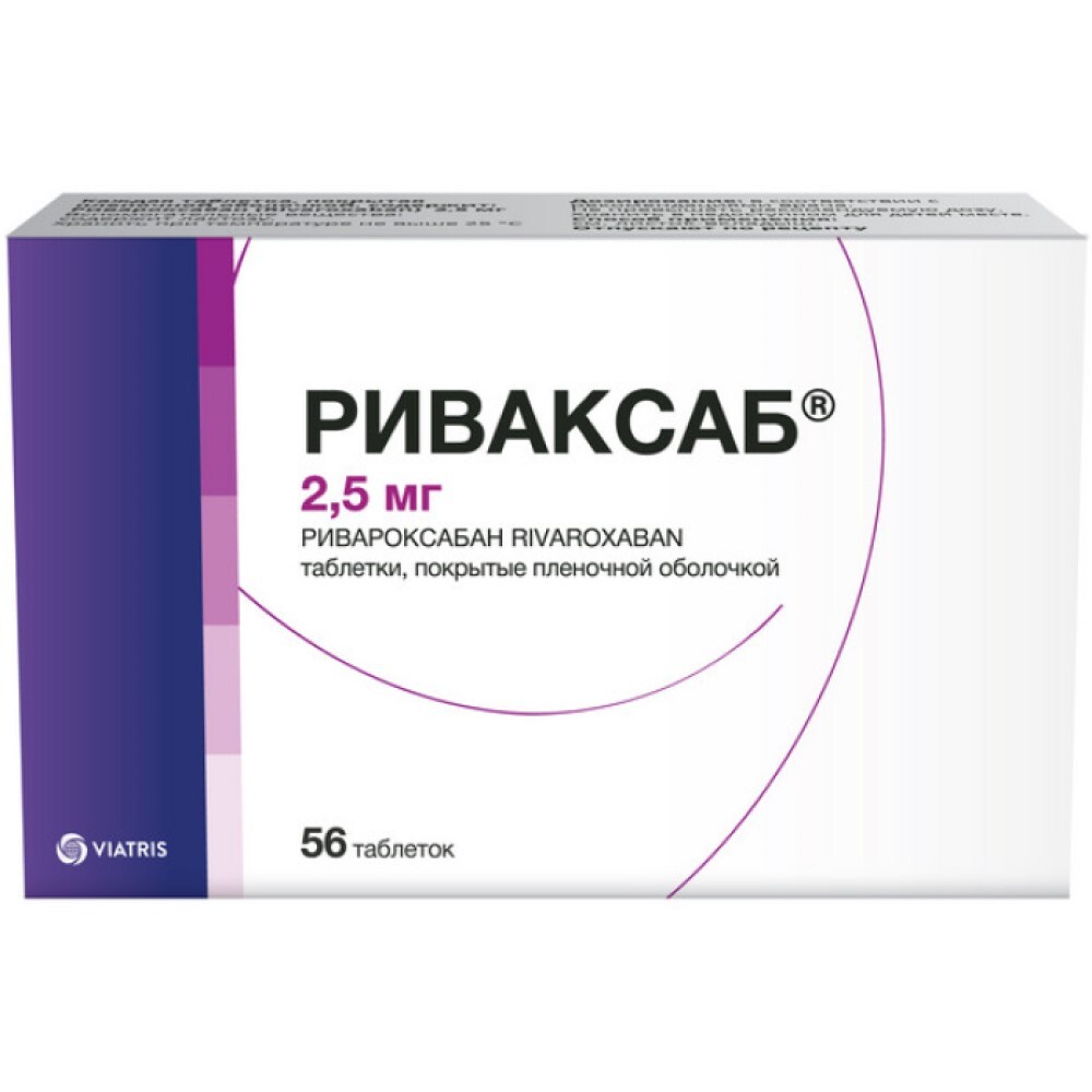 Изображение товара Риваксаб 2,5 мг 56 шт. таблетки, покрытые пленочной оболочкой