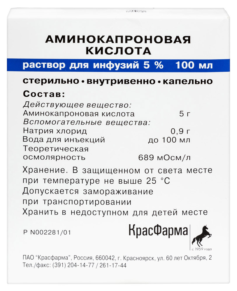 Аминокапроновая кислота 5% 1 шт. контейнер раствор для инфузий 100 мл