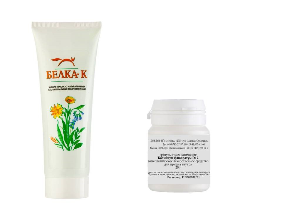 Изображение товара Набор "При кариесе 1" по специальной цене