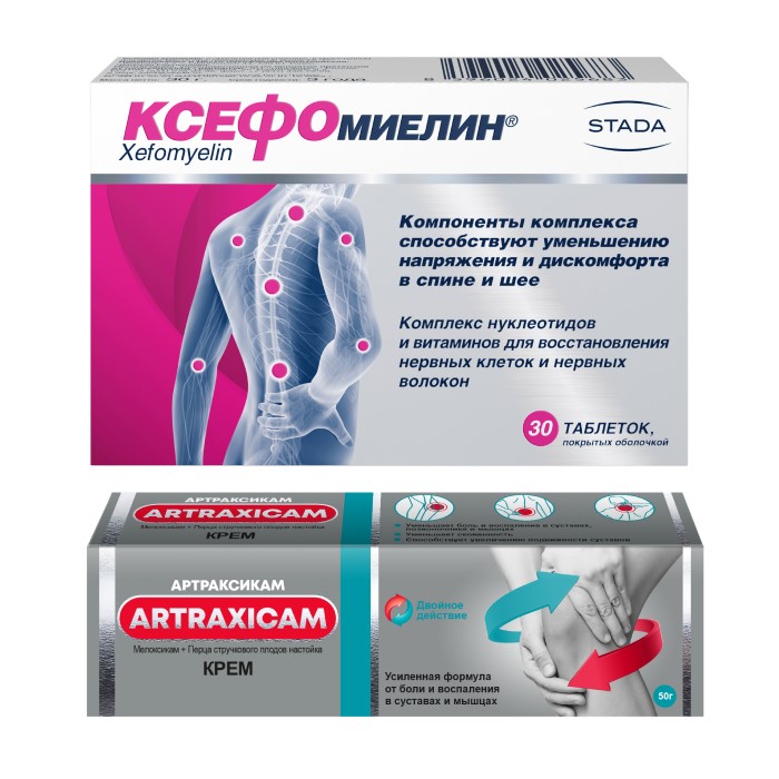 Изображение товара Набор Ксефомиелин таб №30 + Артраксикам крем 50 г по специальной цене