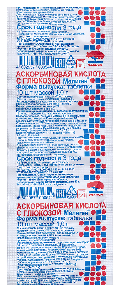 Изображение товара Аскорбиновая кислота с глюкозой мелиген 10 шт. таблетки массой 1 гр г