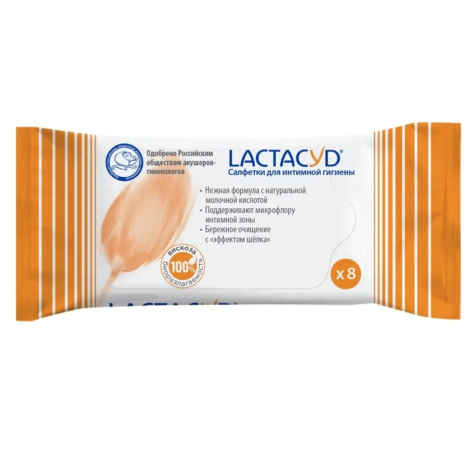 Lactacyd салфетки для интимной гигиены 8 шт. инструкция по применению