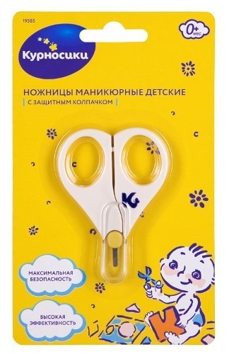 Изображение товара Курносики ножницы маникюрные детские с защитным колпачком