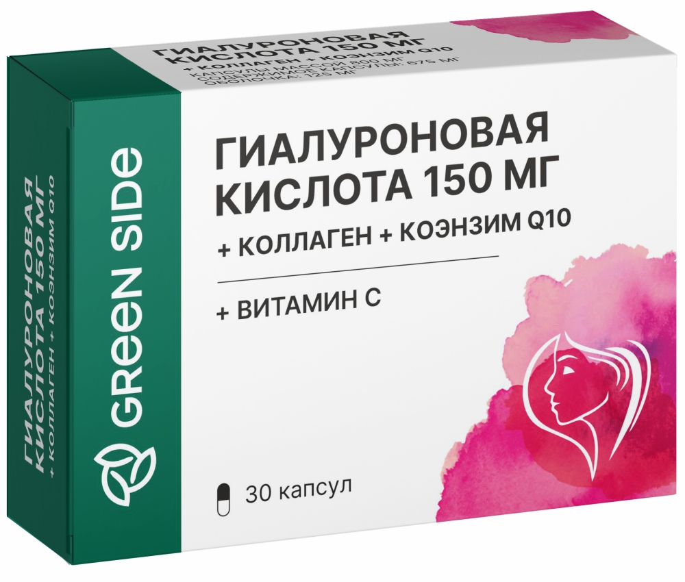 Изображение товара Green side гиалуроновая кислота 150 мг+коллаген+коэнзим q10 30 шт. капсулы массой 675 мг