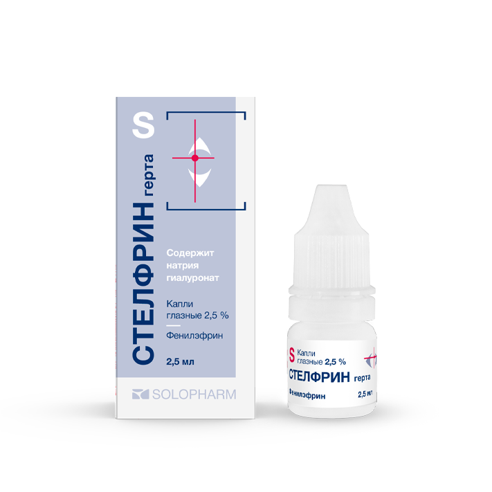 Изображение товара Глазные капли Стелфрин герта 2,5% 2,5 мл для лечения и диагностики глазных заболеваний