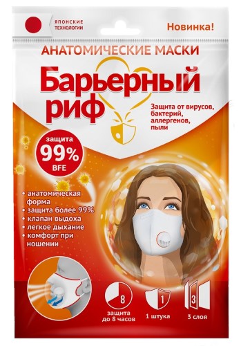 Изображение товара Анатомическая медицинская маска трехслойная с клапаном sb белая 1 шт