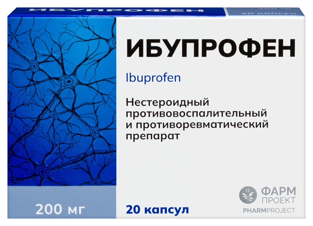 Изображение товара Ибупрофен 200 мг 20 шт. капсулы для быстрого снятия боли и снижения температуры