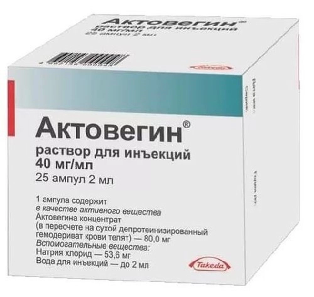 Актовегин40мг/млраствордляинъекций10млампулы5шт.аналоги