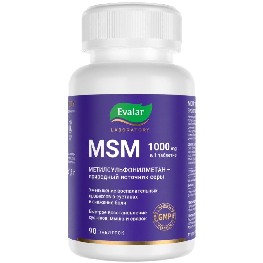 Изображение товара БАД Мсм 1000 90 шт. таблетки для суставов, кожи, волос и ногтей