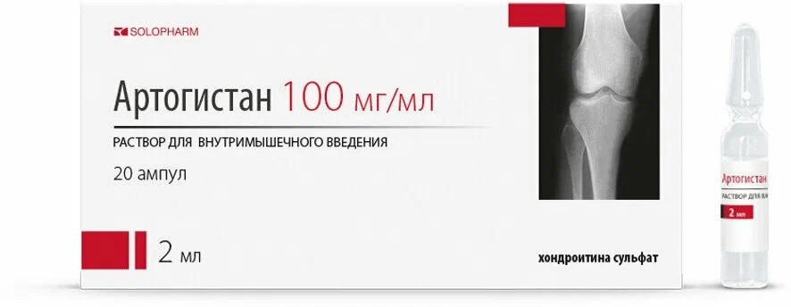 АРТОГИСТАН 0,1/МЛ 2МЛ N20 АМП Р-Р В/М инструкция по применению