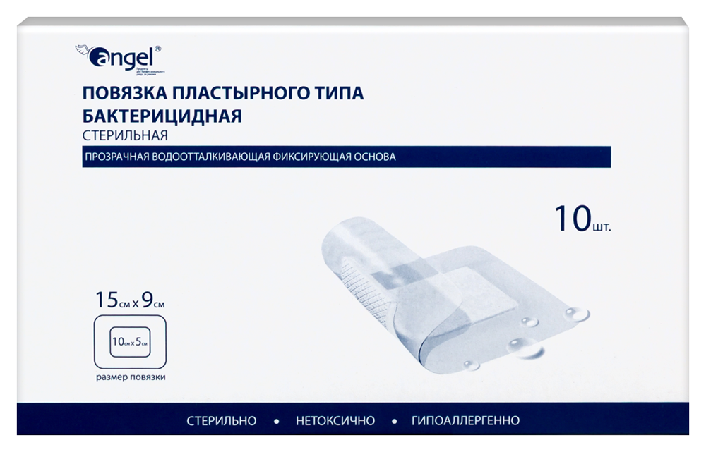 Изображение товара Бактерицидная стерильная пластырная повязка 15x9 см, 10 шт./angel Изображение товара Бактерицидная стерильная пластырная повязка 15x9 см, 10 шт./angel