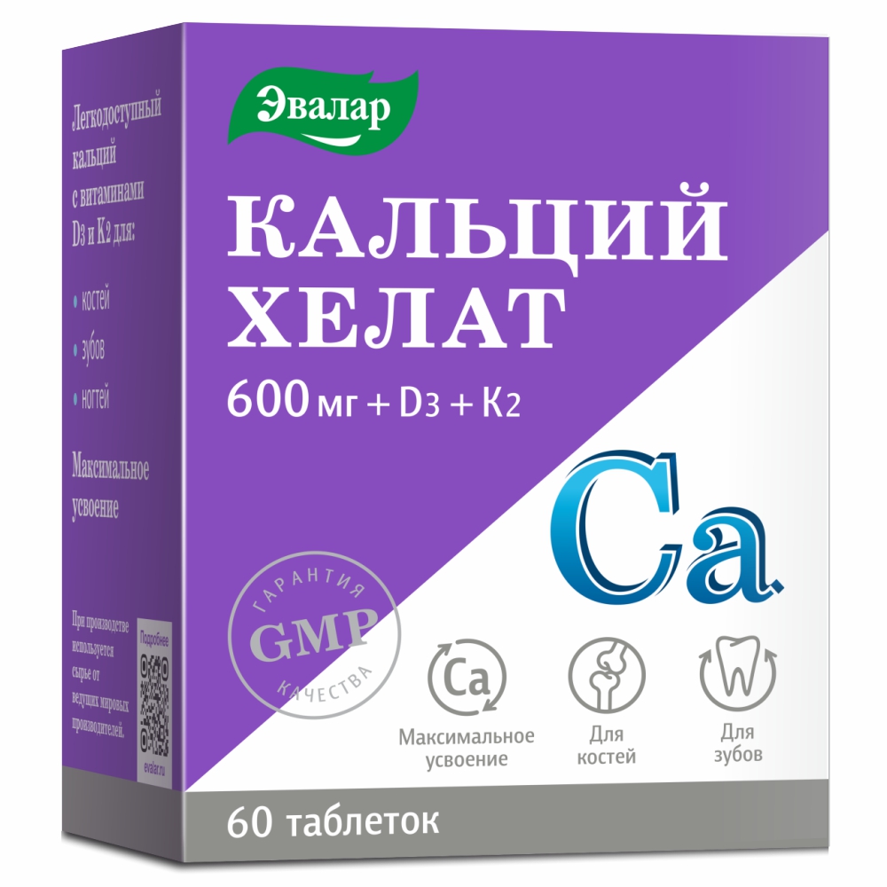 Изображение товара Кальций хелат с витамином D3 60 шт. таблетки покрытые оболочкой