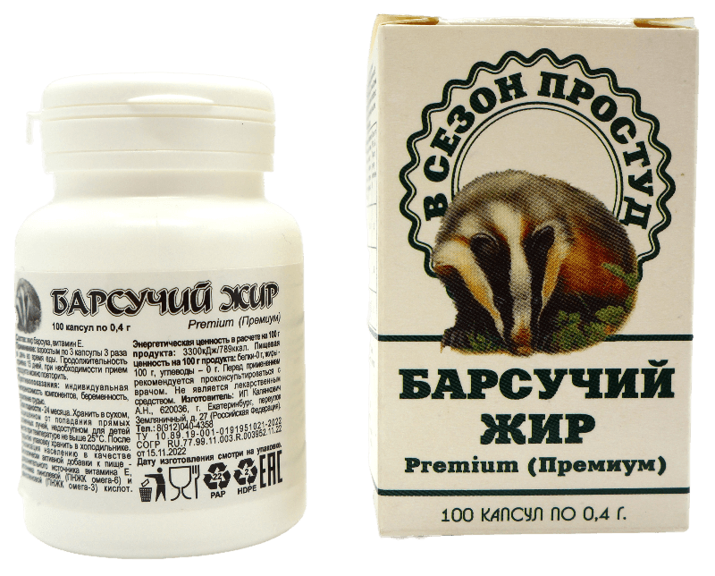 Барсучий жир: полезные свойства, противопоказания, рецепты для применения