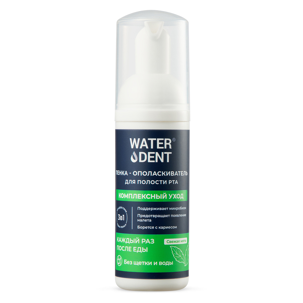 Изображение товара Waterdent пенка-ополаскиватель для полости рта комплексный уход 50 мл