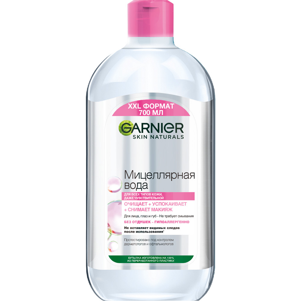 Изображение товара Garnier Skin Naturals Мицеллярная вода 700 мл для лица глаз и губ