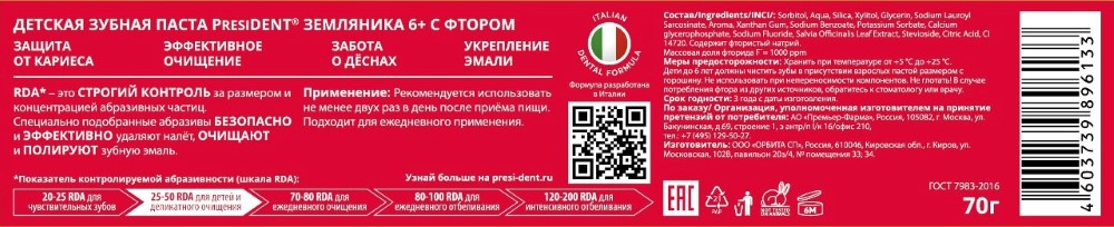 Превью изображения товара