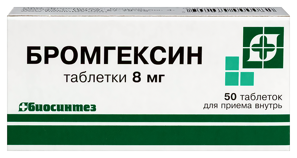Изображение товара Бромгексин 8 мг 50 шт. таблетки блистер