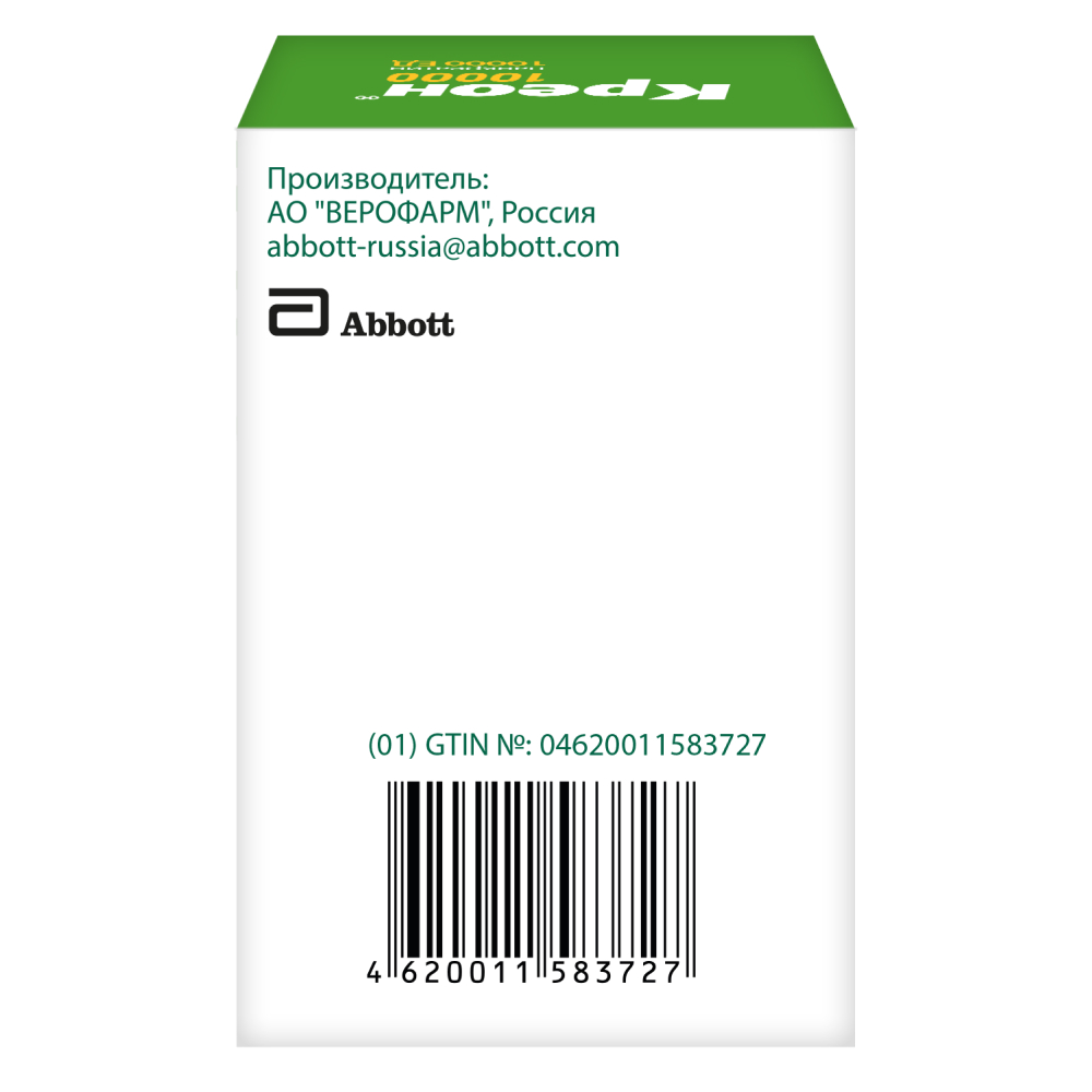 Креон 10000 10000 ЕД 50 шт. капсулы кишечнорастворимые - цена 763 руб.,  купить в интернет аптеке в Москве Креон 10000 10000 ЕД 50 шт. капсулы  кишечнорастворимые, инструкция по применению