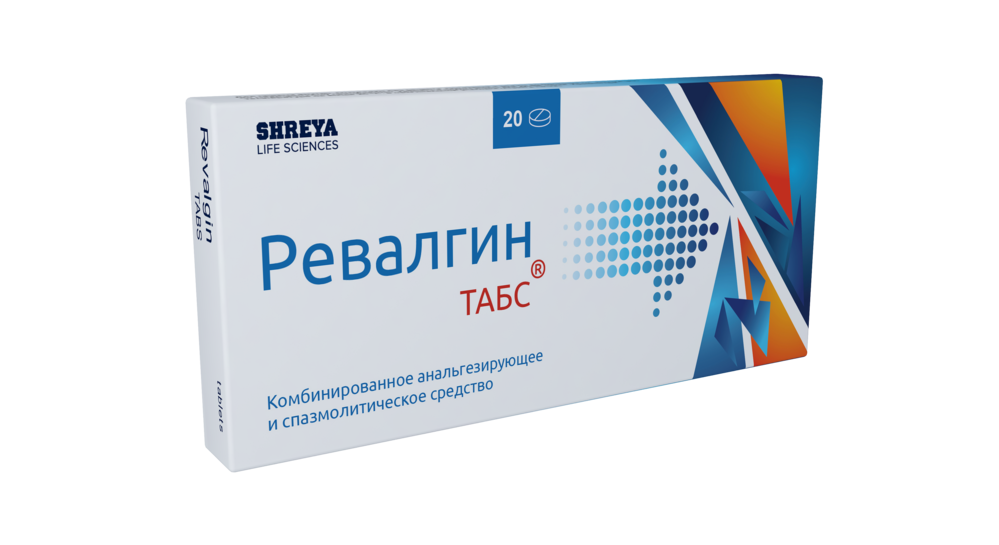 Изображение товара Ревалгин Табс 20 шт - лекарство для снятия болей и спазмов