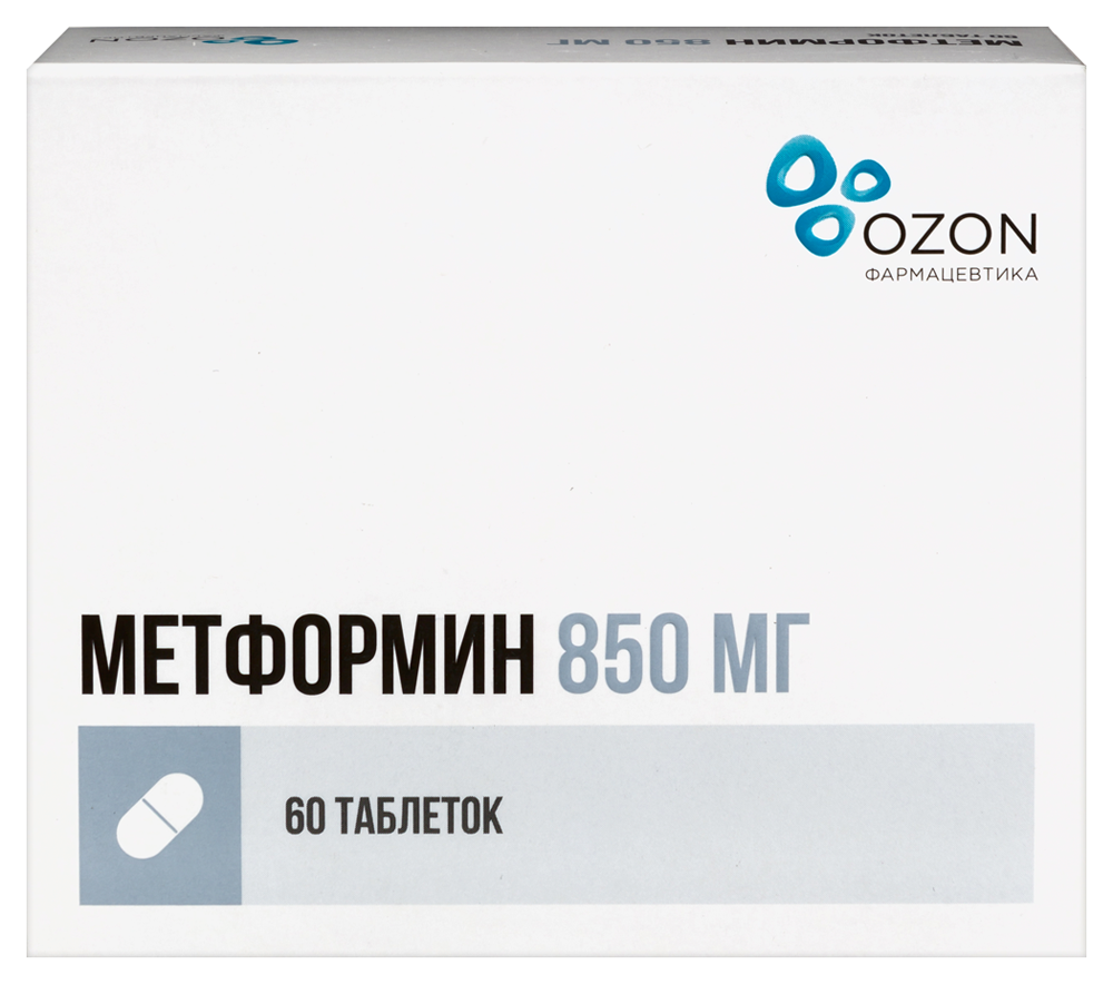 Метформин 850 мг 60 шт. блистер таблетки инструкция по применению