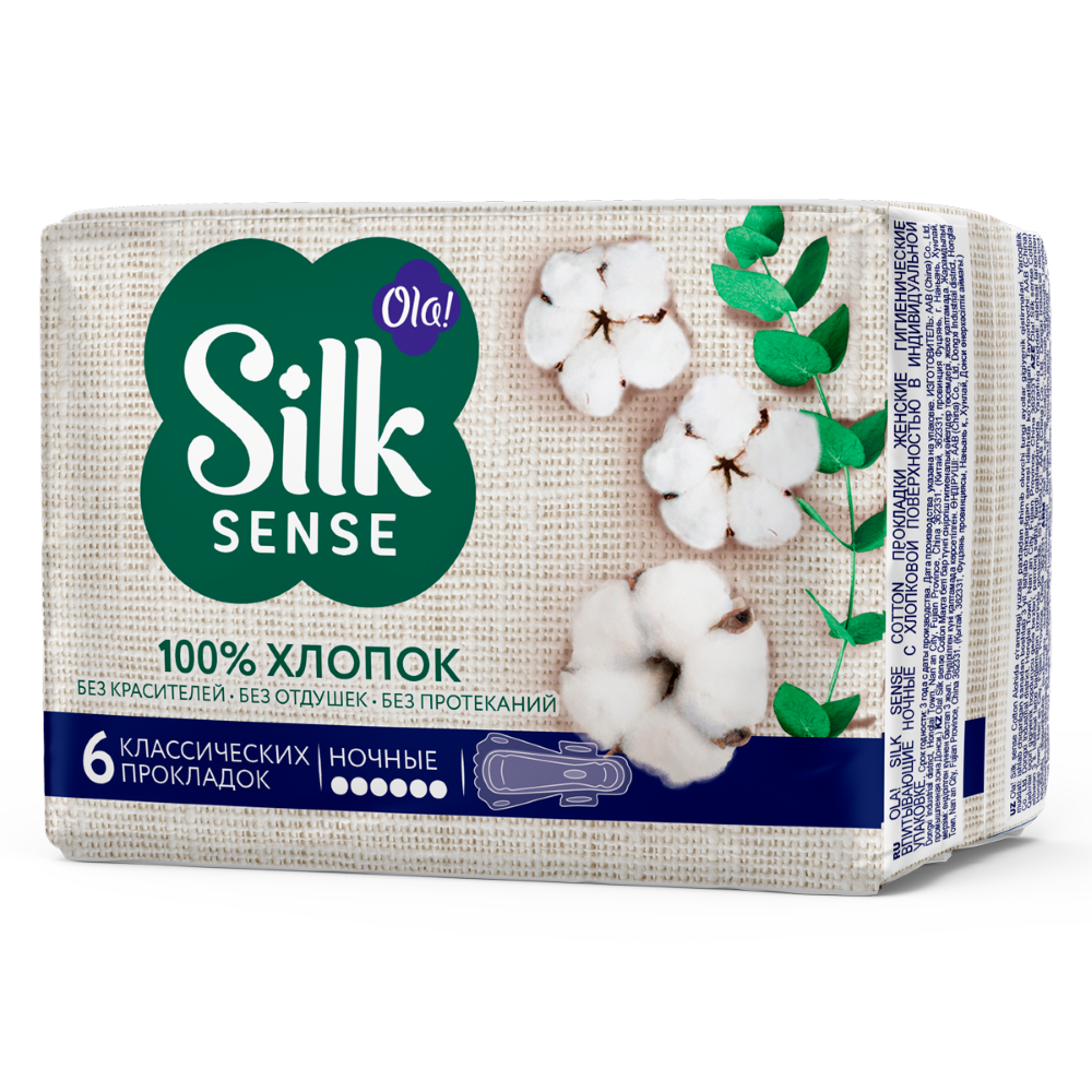 Ola silk sense cotton прокладки ночные с хлопковой поверхностью 6 шт. -  цена 119 руб., купить в интернет аптеке в Москве Ola silk sense cotton  прокладки ночные с хлопковой поверхностью 6 шт., инструкция по применению