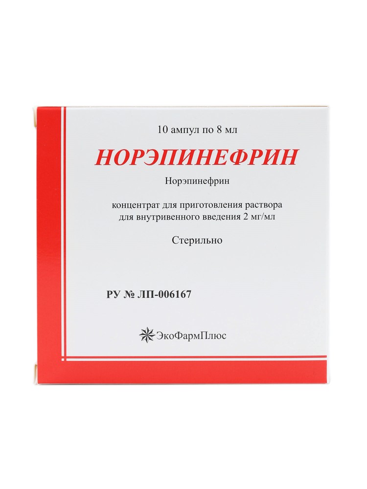 Изображение товара Норэпинефрин 2 мг/мл концентрат для внутривенного введения 4 мл 10 шт