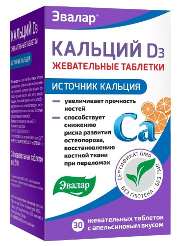 Изображение товара Кальций d3 30 шт. таблетки жевательные массой 2 гр г
