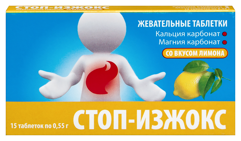 Изображение товара Стоп-изжокс со вкусом лимона 15 таблеток жевательных кальций