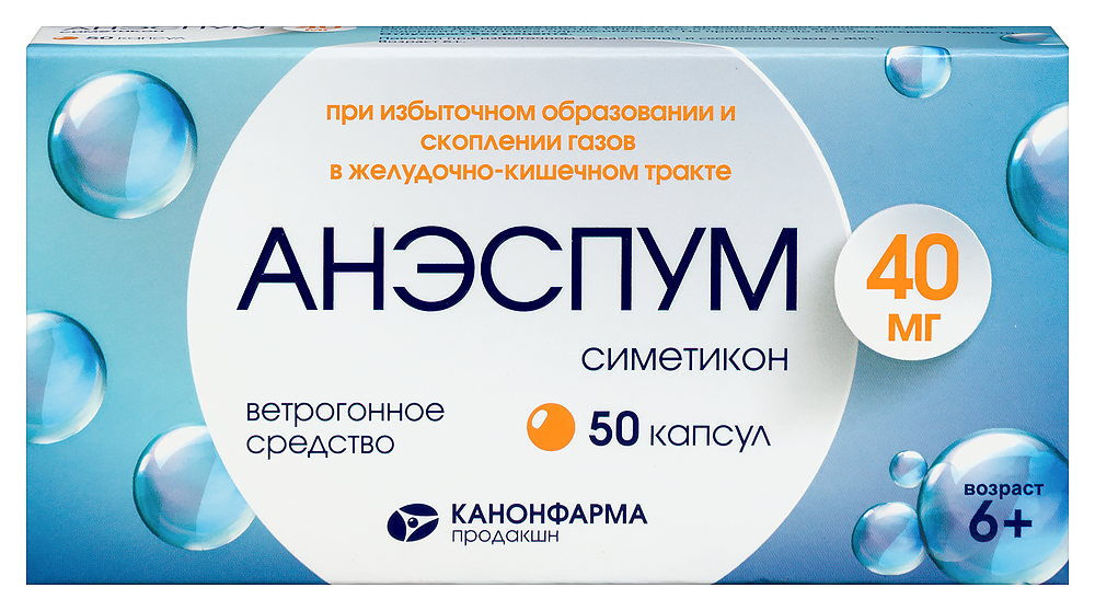 Изображение товара Анэспум 40 мг капсулы 50 шт. для устранения газов и подготовки к исследованиям