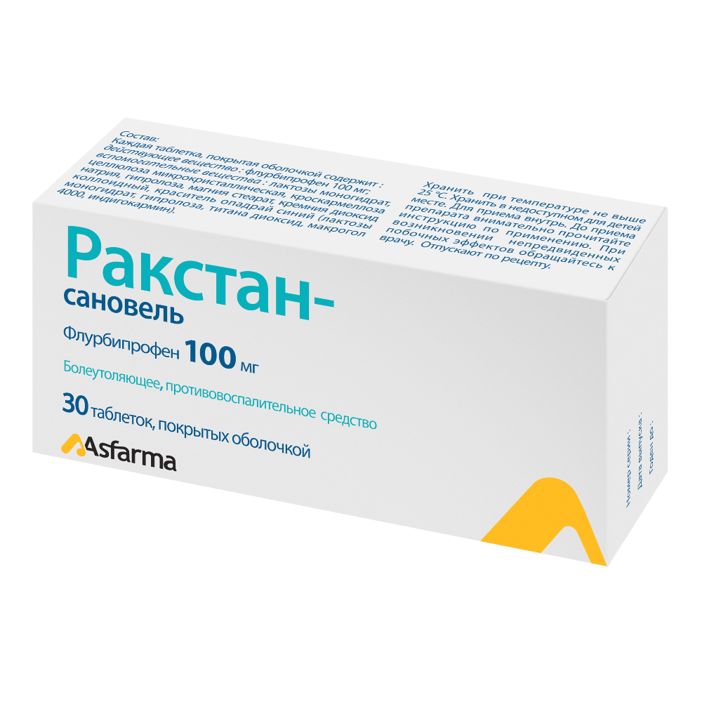 Ракстан-сановель 100 мг 30 шт. таблетки, покрытые оболочкой - цена 732  руб., купить в интернет аптеке в Севастополе Ракстан-сановель 100 мг 30 шт.  таблетки, покрытые оболочкой, инструкция по применению