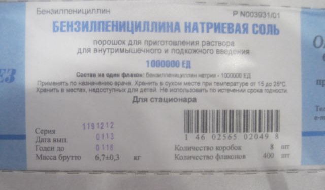 БЕНЗИЛПЕНИЦИЛЛИН НАТР СОЛЬ 1000000Е N50 ПОР Д/ПРИГ Р-РА Д/В/М И П/К ВВЕД/СИНТЕЗ инструкция по применению