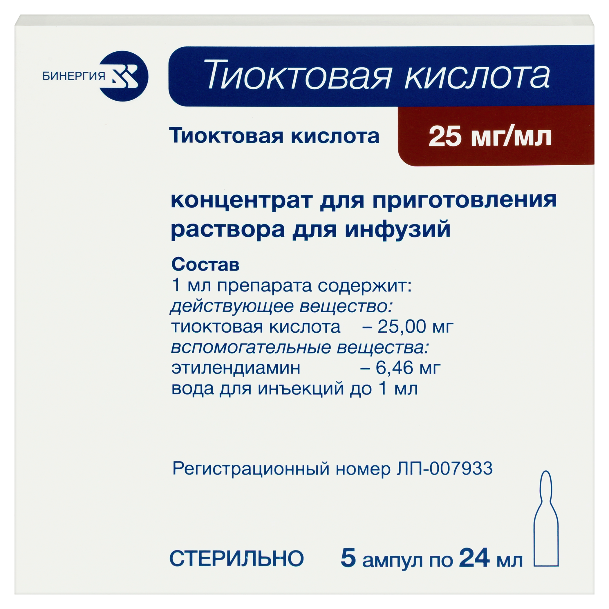 Изображение товара Тиоктовая кислота 0,025/мл 24мл N5 Амп Конц для инфузий Армавир