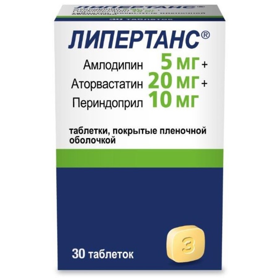 Липертанс 0,005+0,02+0,01 30 шт. таблетки, покрытые пленочной оболочкой -  цена 1090.10 руб., купить в интернет аптеке в Томске Липертанс  0,005+0,02+0,01 30 шт. таблетки, покрытые пленочной оболочкой, инструкция  по применению