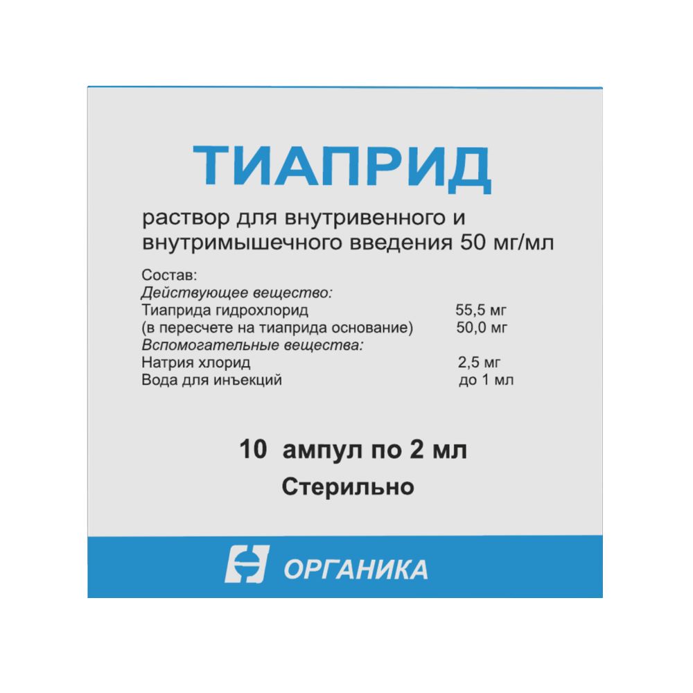 Тиаприд 50 мг/мл раствор для внутривенного и внутримышечного введения 2 мл  ампулы 10 шт.