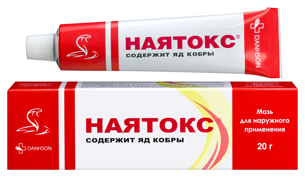 Наятокс мазь для наружного применения 20 гр инструкция по применению