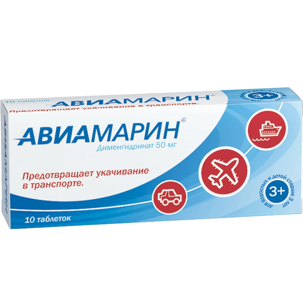 Авиамарин цена в Улан-Удэ от 307 руб., купить Авиамарин в Улан-Удэ в  интернет‐аптеке, заказать