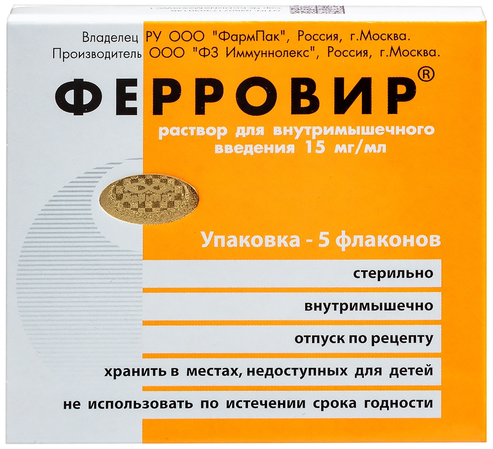 Ферровир цена в Саратове от 3420 руб., купить Ферровир в Саратове в  интернет‐аптеке, заказать